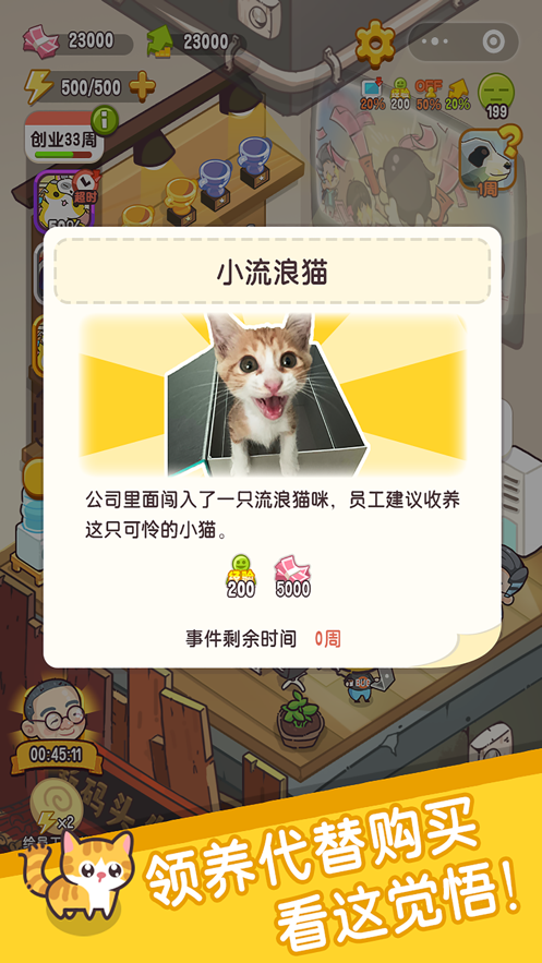 老板我好难游戏-插图2