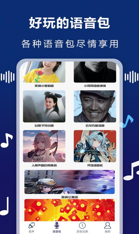AudioLab变声器app-插图2