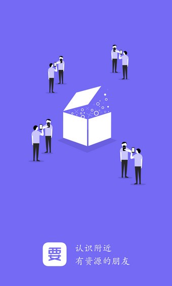 要有app-插图2