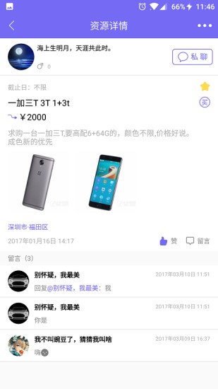 要有app-插图1