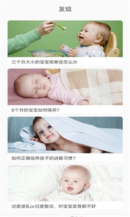 宝妈联盟app-插图1