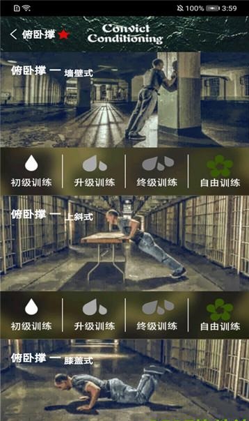 叮当完美健身app-插图2