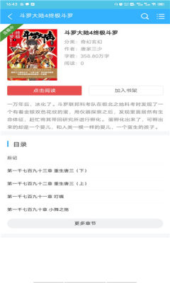 那锌免费小说app-插图2