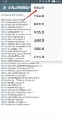 吃鸡向日葵画质助手-插图1 吃鸡向日葵画质助手-插图1