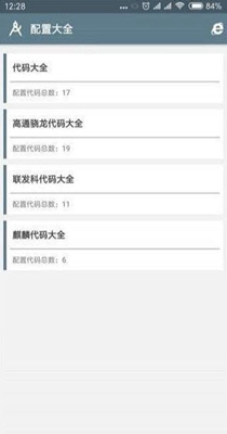 吃鸡向日葵画质助手-插图2 吃鸡向日葵画质助手-插图2