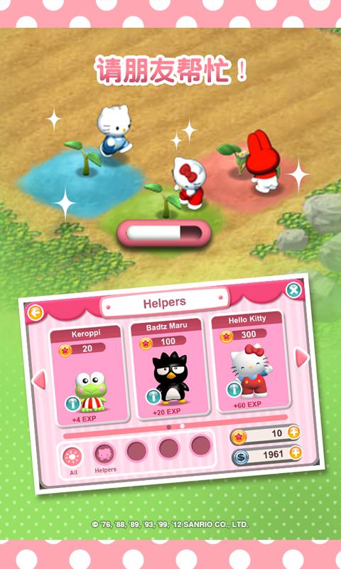 梦想花园2手游-插图2