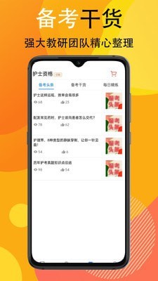 宜乐通教育app-插图1