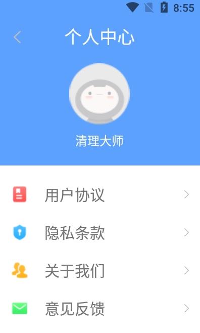 缓存清理助手-插图1