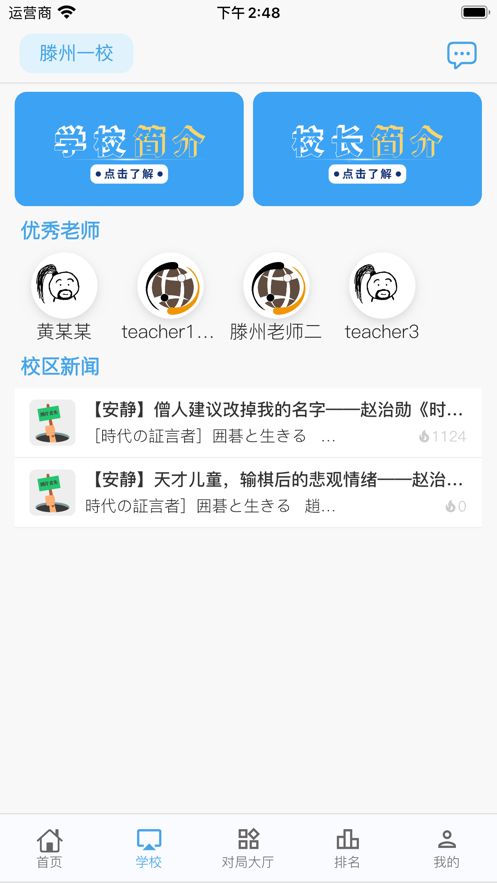 弈腾围棋app-插图1