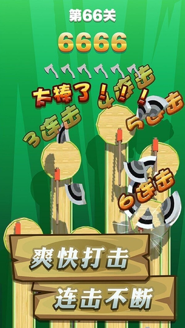 战斗飞斧游戏-插图1 战斗飞斧游戏-插图1