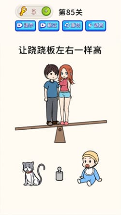 全民烧脑大师-插图2 全民烧脑大师-插图2