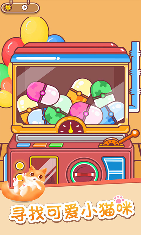 一二三躲猫猫-插图2