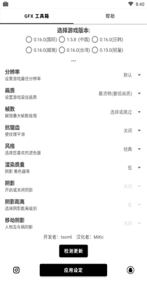 GFXTool工具箱-插图2 GFXTool工具箱-插图2