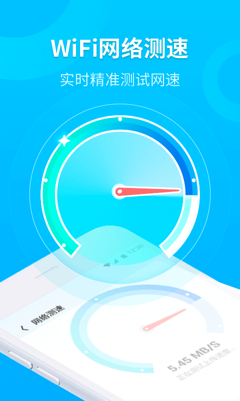 WiFi时刻连-插图2
