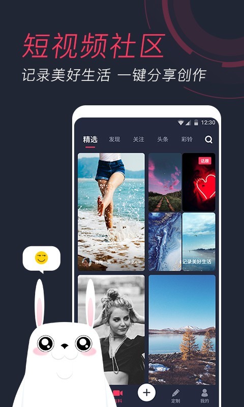 羞兔动态壁纸-插图1