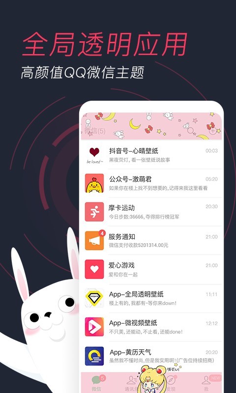羞兔动态壁纸-插图2