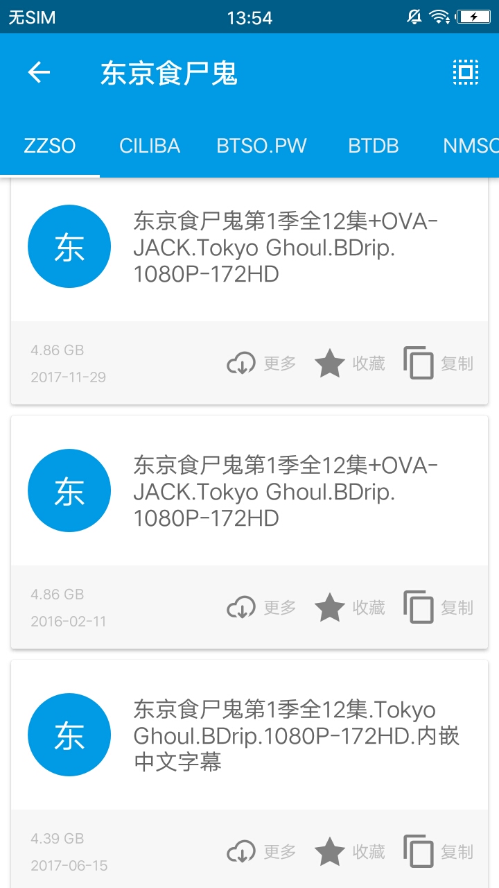 bt蚂蚁磁力天堂-插图2