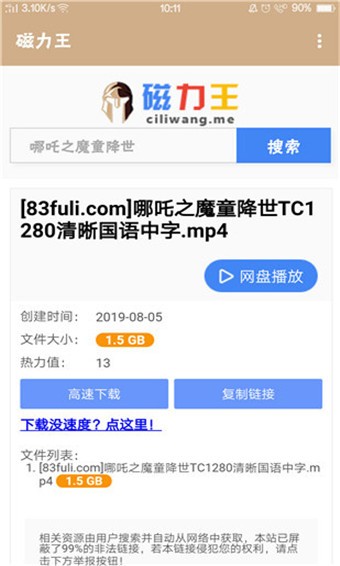 BT蚂蚁磁力-插图1