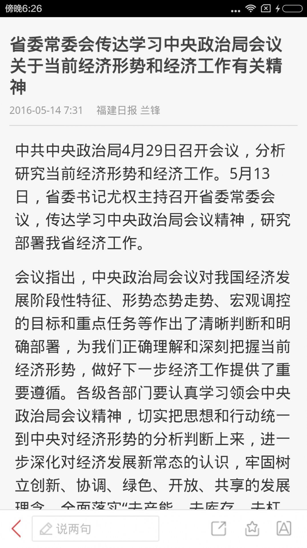 新福建app-插图1