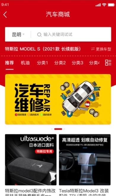 去修车app-插图2