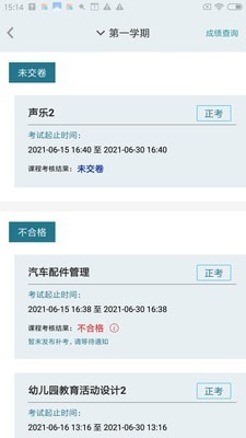 德胜云课app-插图2