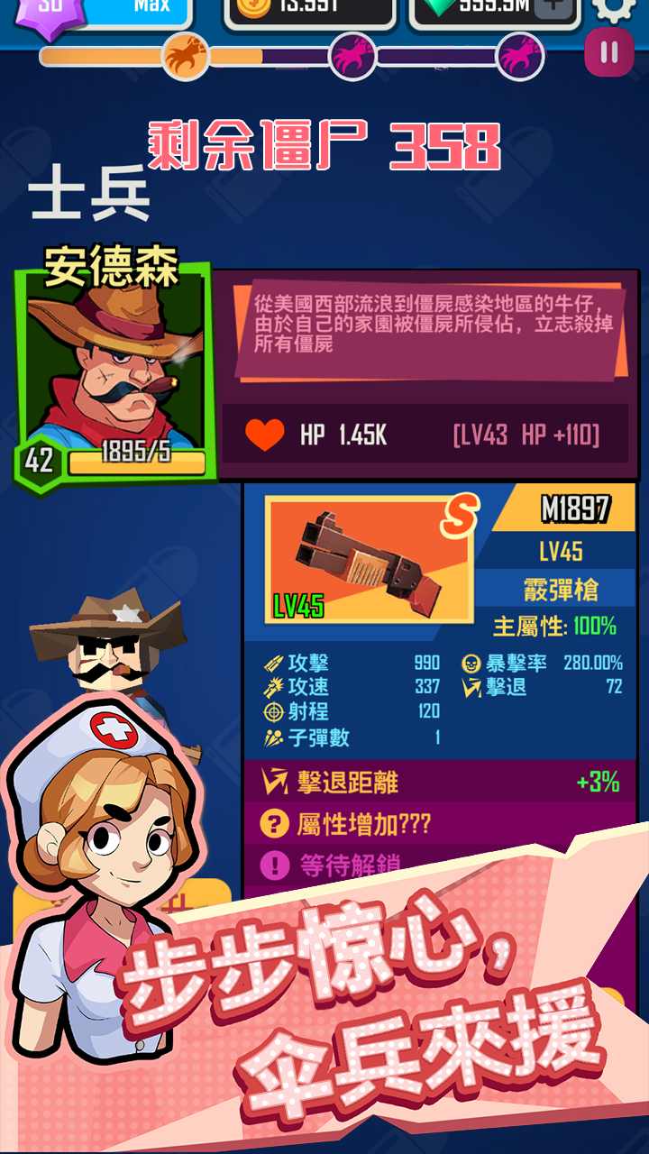 幸存者小队勇敢-插图2