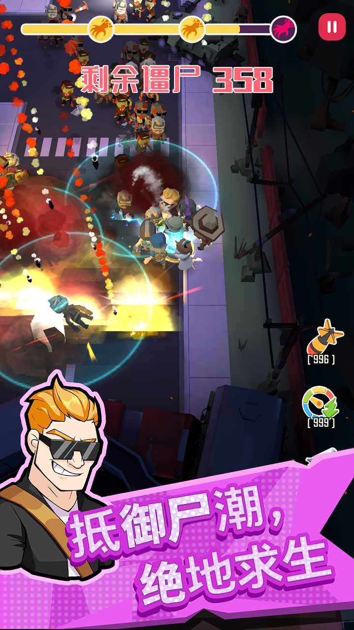 幸存者小队勇敢-插图1