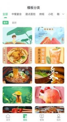 图也app-插图2