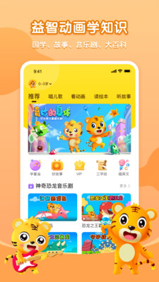 贝乐虎启蒙-插图1