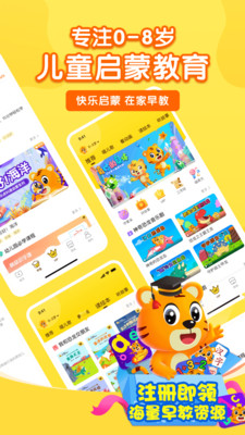 贝乐虎启蒙-插图2