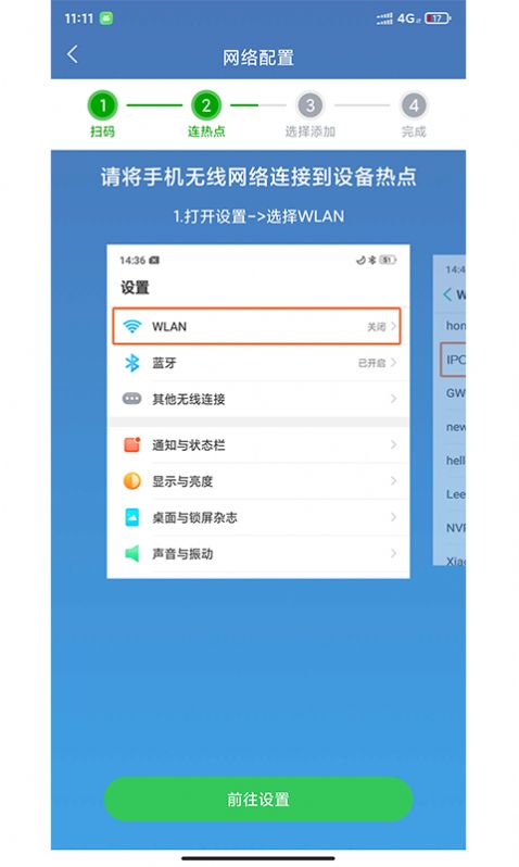 牛精灵app-插图2