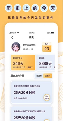 标准倒数日-插图1