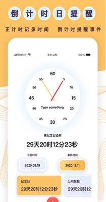 标准倒数日-插图2