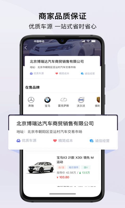 99车圈app-插图2
