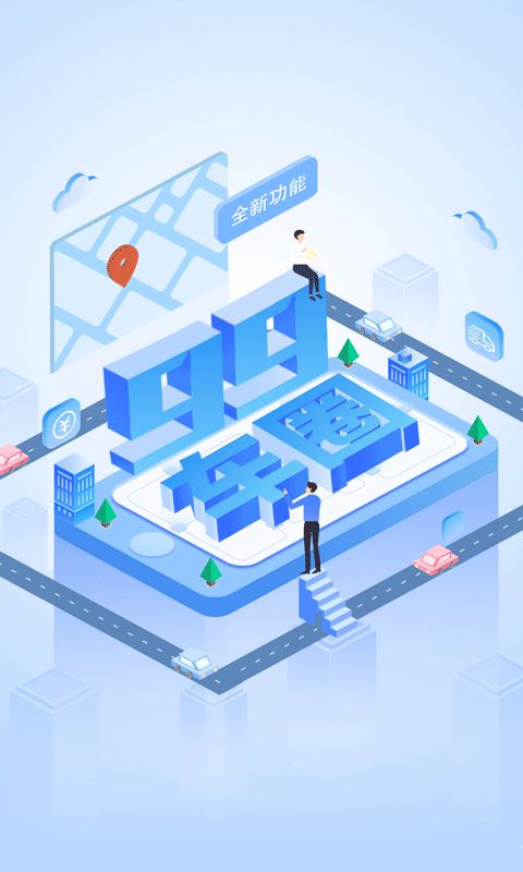 99车圈app-插图1