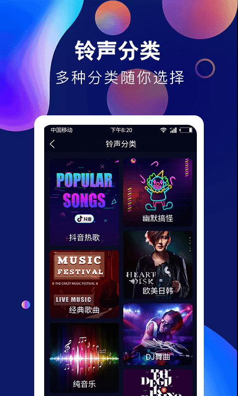 酷彩铃声-插图2