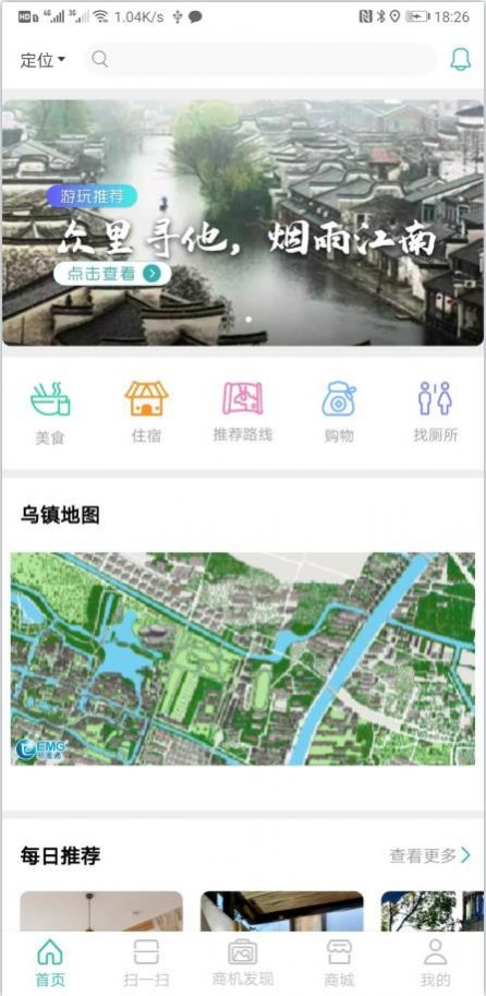 手绘小镇app-插图2