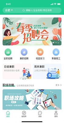 蛙聘-插图1