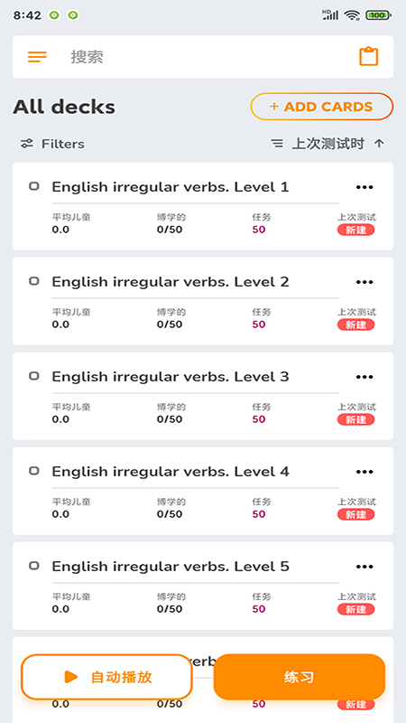 商佳记单词app-插图1