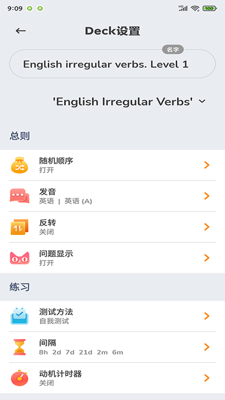 商佳记单词app-插图2