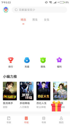 乐书小说-插图1