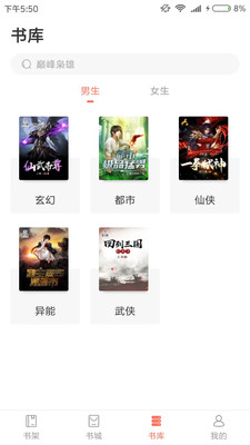 乐书小说-插图2