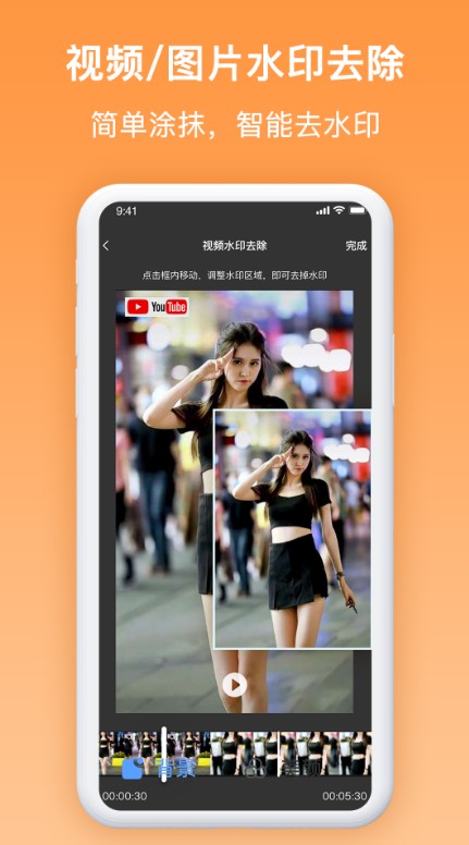添加水印app-插图1