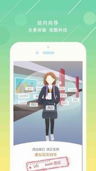 北京地铁app-插图1
