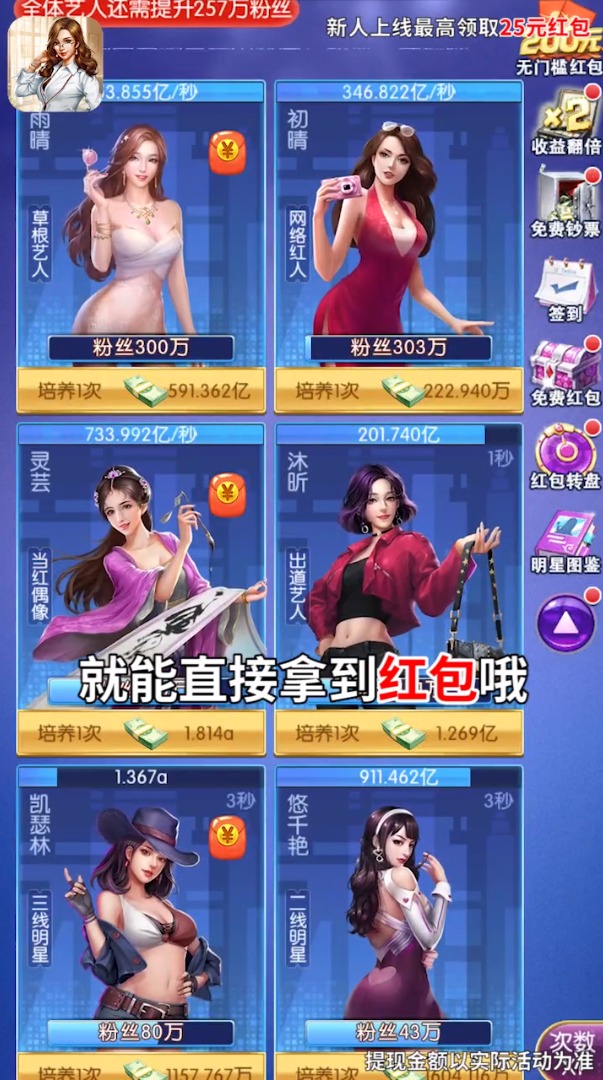 养个大明星游戏-插图2