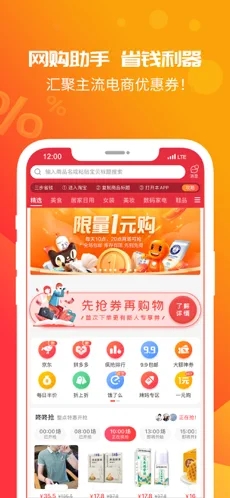 好礼券app-插图2