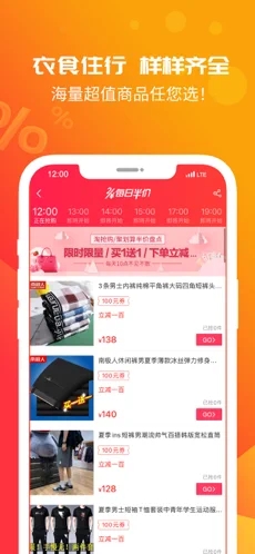 好礼券app-插图1