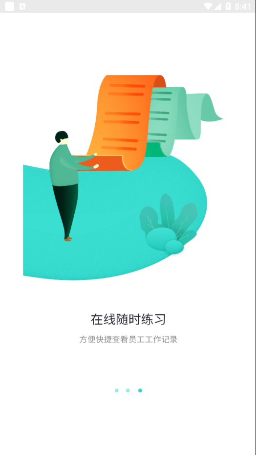 奇想课堂app-插图2