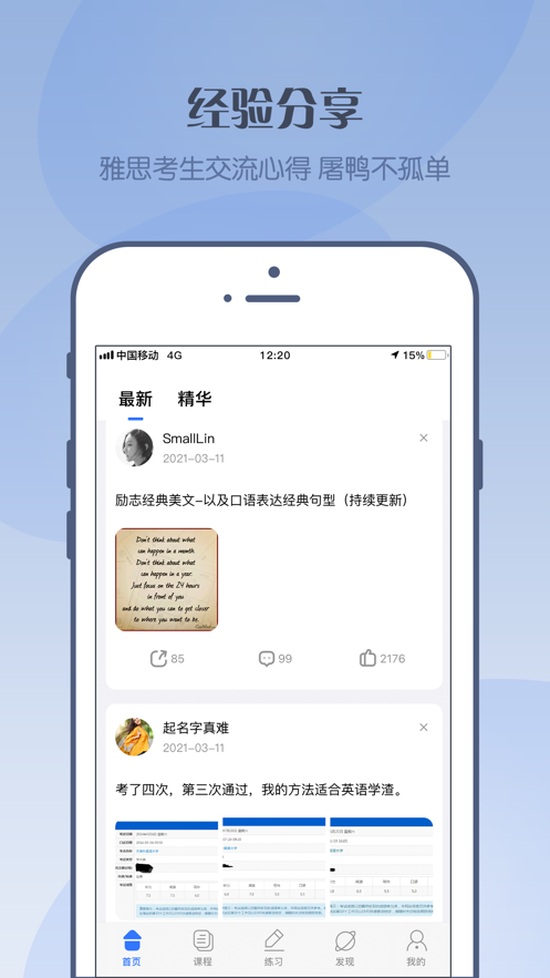 考神雅思app-插图1