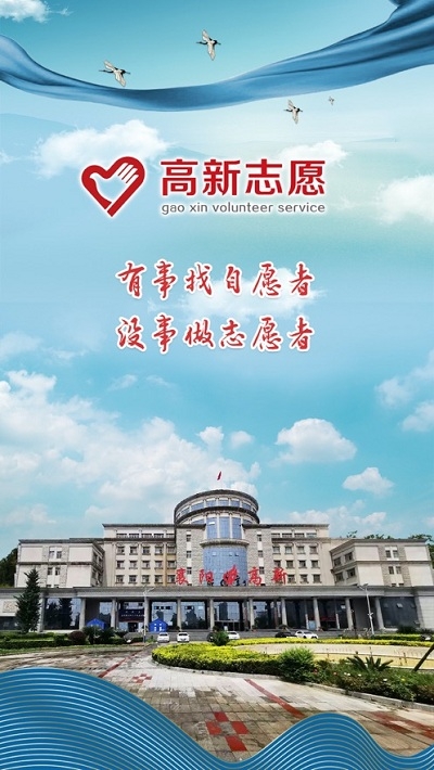 高新志愿app-插图2